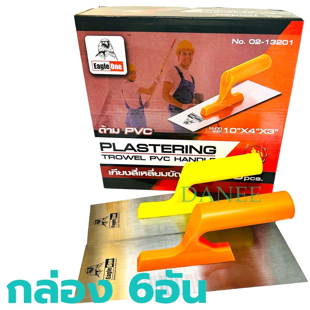 เกียงก่ออิฐ 10นิ้ว Eagle one (1กล่อง6อัน)ด้ามPVC เกรียงก่อสี่เหลี่ยม เกรียงสี่เหลี่ยมขัดมัน ก่ออิฐ เกียง เกรียง