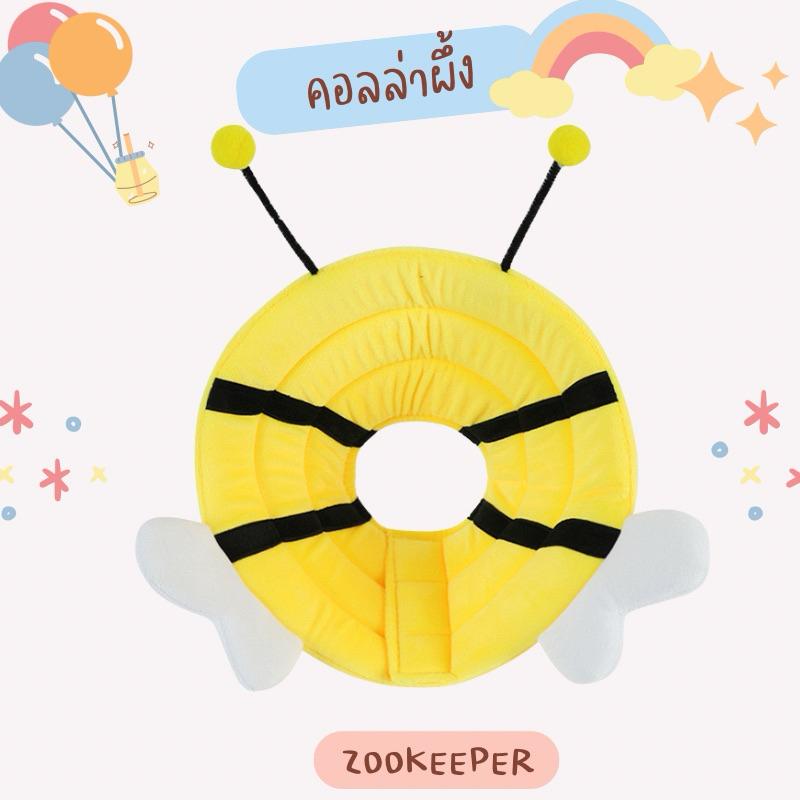 คอลล่าสัตว์สุดน่ารัก สำหรับน้องหมาน้องแมว (สินค้าพร้อมส่งจากไทย🇹🇭)