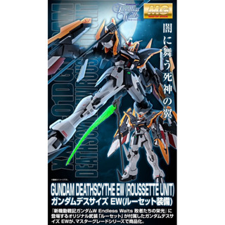 MG 1/100 GUNDAM DEATHSCYTHE EW (ROUSSETTE UNIT) - 3MG412