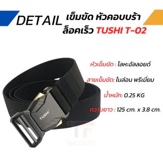 เข็มขัดปลดเร็ว เคฟล่า TF 02-Kevlar เข็มขัดเดินป่า เหมาะสำหรับภาคสนาม สายลุย ปลดไวสไตล์แทคติคอล