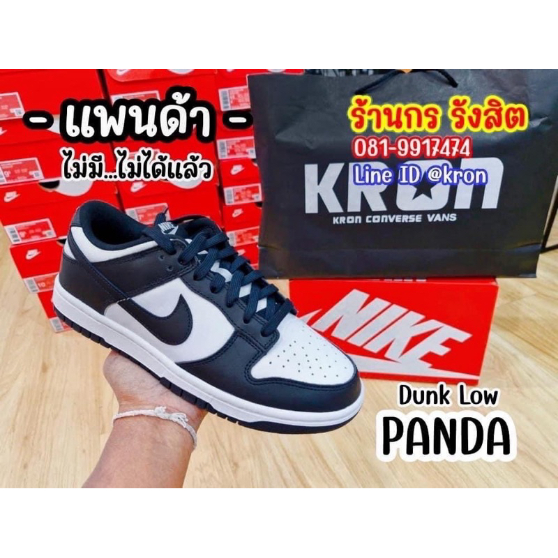 ลิขสิทธิ์แท้ 100% (พร้อมส่ง 1-2วัน)  Nike Dunk Low - PANDA -