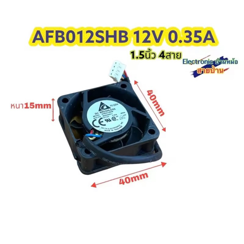 พัดลม Delta AFB412SHB DC12V 0.35A 40x40x15mm DF10068