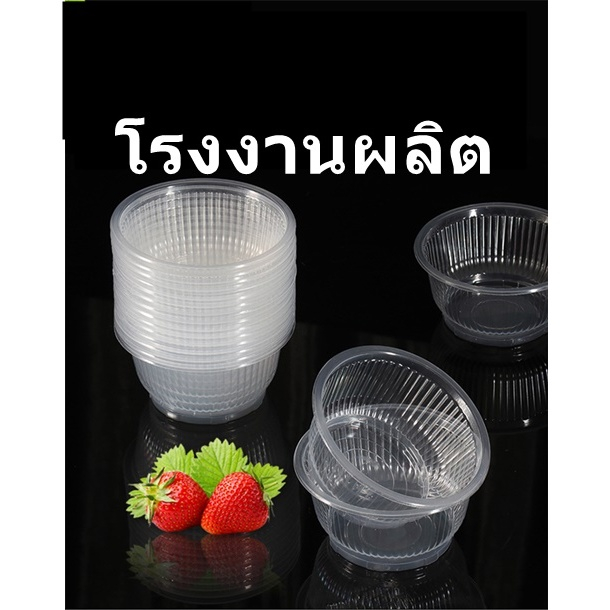 (50ใบ/เเพ็ค) ถ้วยชามพลาสติกPP (TB-57)