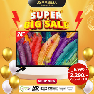 PRISMA LED DIGITAL TV รุ่น DLE-2401DT ขนาด 24 นิ้ว (ดิจิตอล …