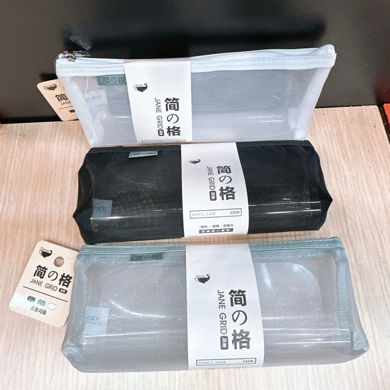 กล่องดินสอ ตาข่าย สี classic มีฐาน 22cm รหัส PC7758