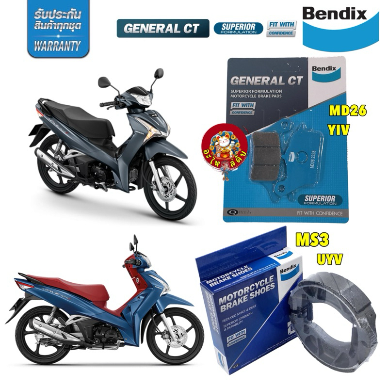 ผ้าเบรค BENDIX Honda Wave125i (ปี'12-20) ,Wave125i Led (ปี'21-23) ดิ้สหน้า หลังดั้ม (MD26, MS3)
