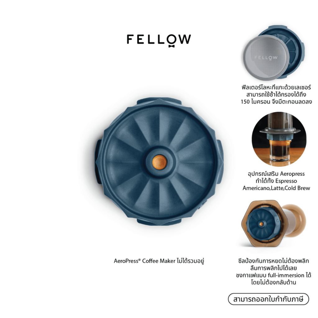 Prismo AeroPress® Attachment