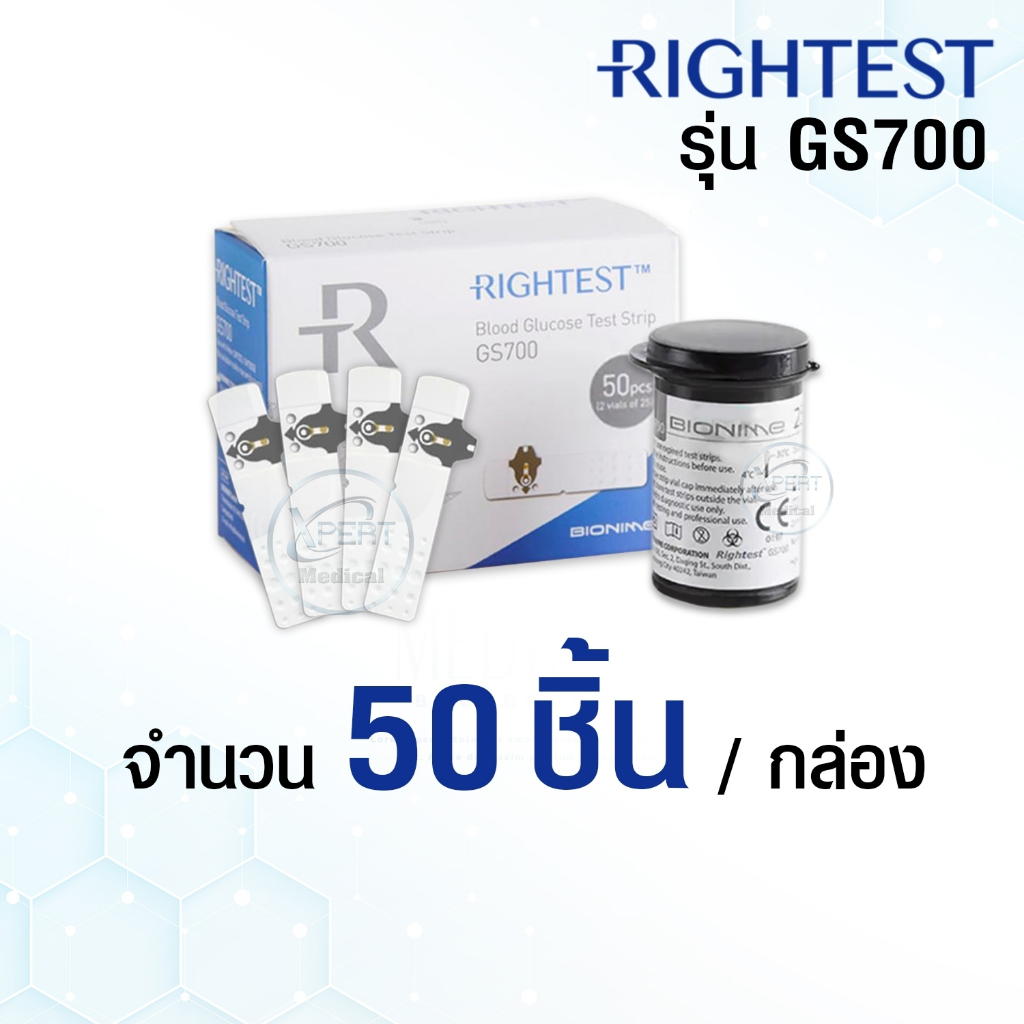 มาใหม่!!💥 แถบตรวจระดับน้ำตาล RIGHTEST GS700 สำหรับรุ่น GM700S ✅ [บรรจุ 50 ชิ้นกล่อง] ✅