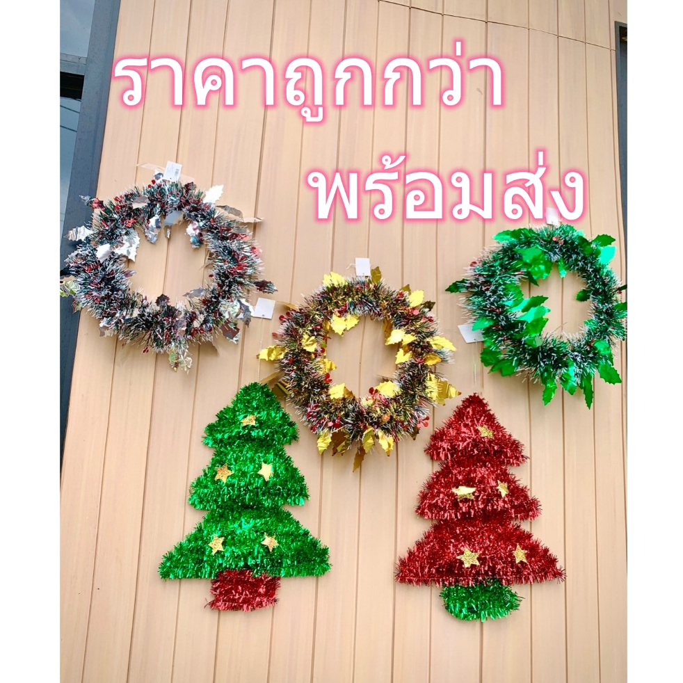 ส่งทุกวัน จ-ส ของตกแต่ง คริสต์มาส ปีใหม่ ปาตี้ เทศกาล สายรุ้ง ของตกแต่งปีใหม่ คริสมาส ดาว 40057 olbighome