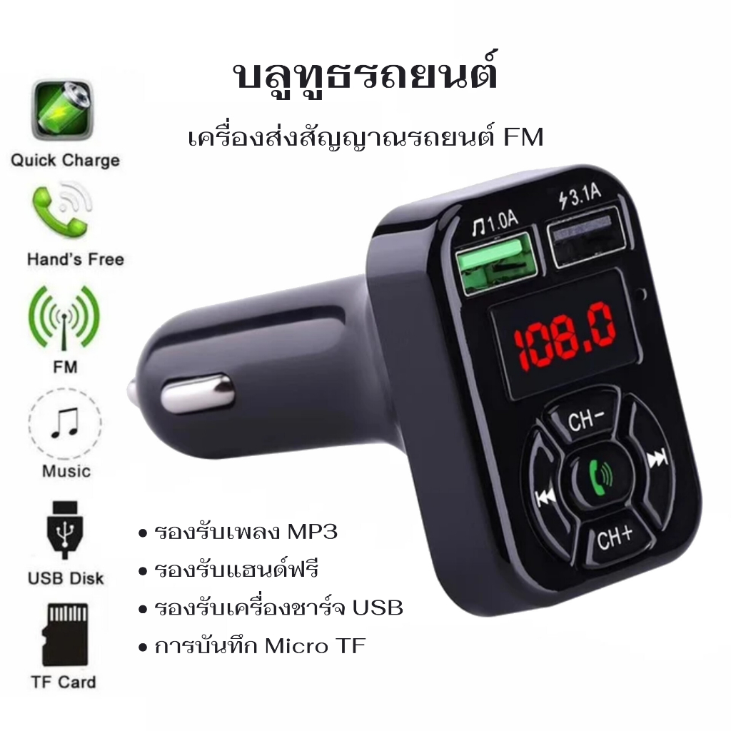 อุปกรณ์แฮนด์ฟรีในรถยนต์ เครื่องส่งสัญญาณ FM ไร้สาย MP3 รองรับเครื่องเล่นการ์ด U Disk TF บลูทูธยนต์ A9