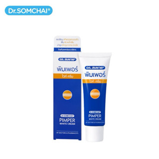 ดร.สมชาย พิมเพอร์ครีมทาฝ้าลดรอยสิว 15 ก.