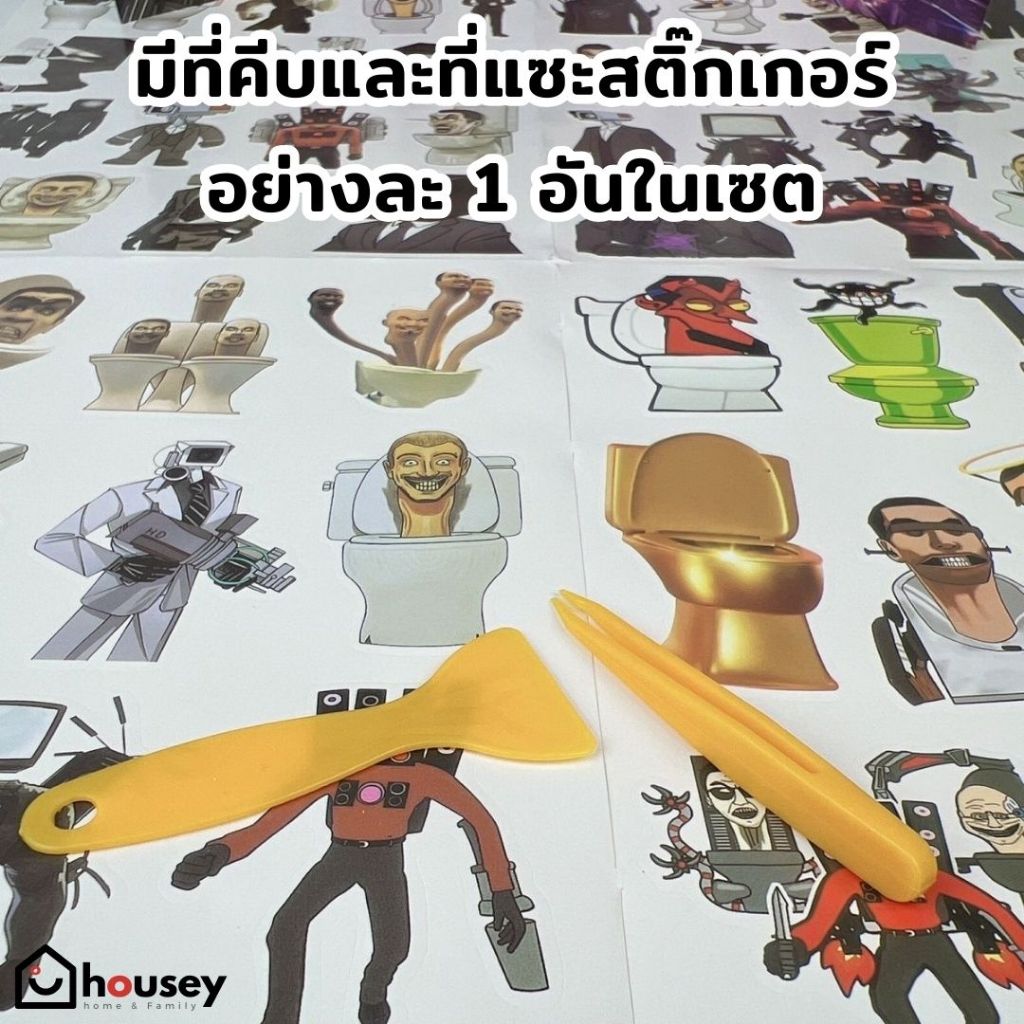 [ซื้อซ้ำมากที่สุด 👍 ส่งไวจากนนท์] สมุดสติ๊กเกอร์ สกิบิดี้ ฝึกสมองกัน Skibidi Toilet Sticker Book