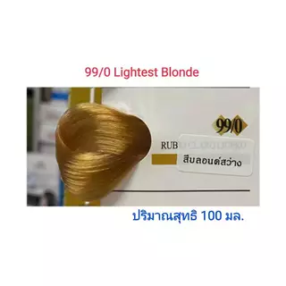 สีย้อมผม บริติส กราฟฟิค แฮร์ คัลเลอร์ ครีม ปริมาณสุทธิ 100 มล./British Graphic Hair Color Cream Net 100 ml.