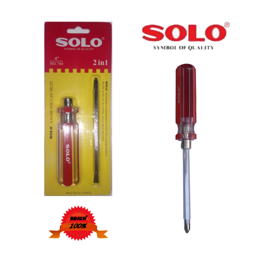 ไขควงสลับ  ไขควงแบนแฉก  ไขควงสลับหัว  ไขควงสลับด้าม  ไขควง 2 ด้าน  ยี่ห้อโซโล,  Screwdriver  brand Solo