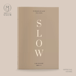 In Praise of SLOW | เร็วไม่ว่า ช้าให้เป็น (ฉบับปี 2023)