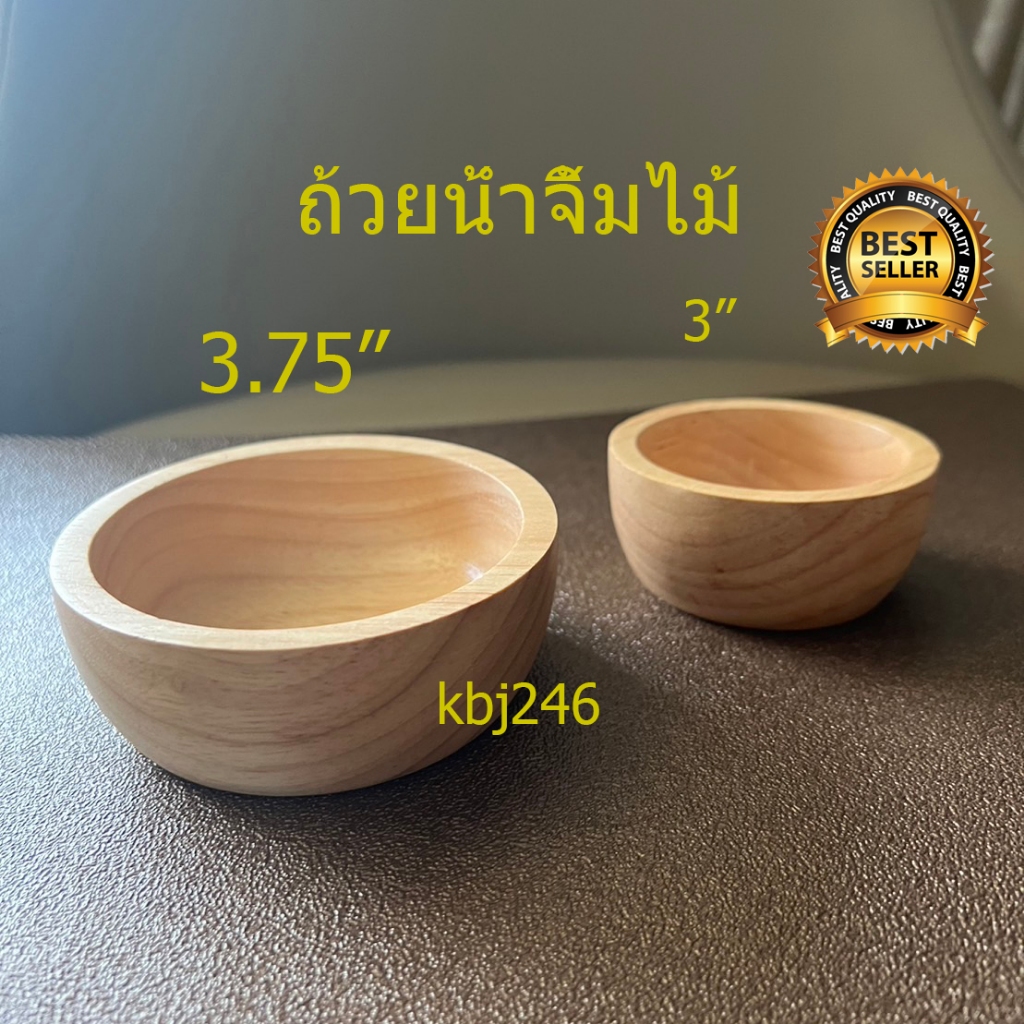 ถ้วยไม้ 3” หรือ ถ้วย 3.75'' (ไม่รวมช้อน) สำหรับใส่น้ำจิ้ม ซอส