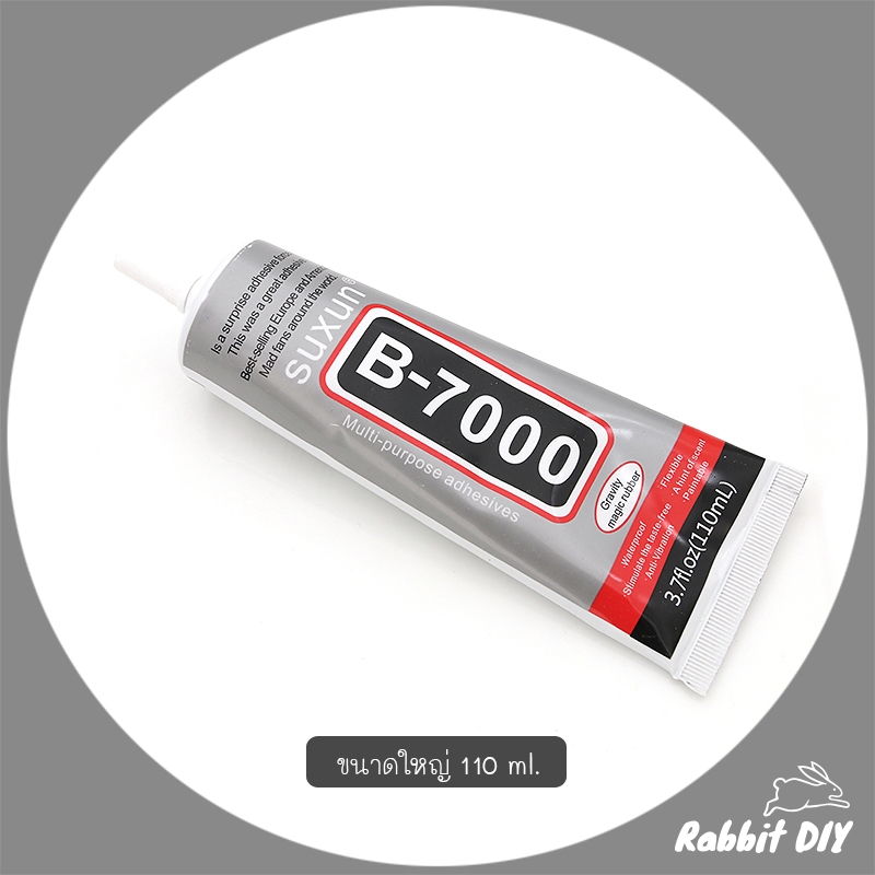 กาวใส อเนกประสงค์ กาวอีพ็อกซี เรซิน B7000 หลอดกลาง 50 ml. และหลอดใหญ่ 110 ml.