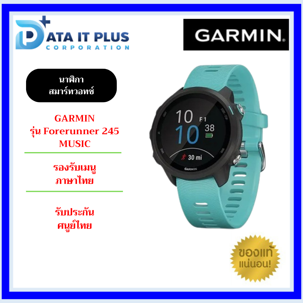 Garmin GARMIN รุ่น Forerunner 245 Music นาฬิกาวิ่งระบบ GPS พร้อมเพลงและคุณสมบัติการฝึกขั้นสูง - รับประกันศูนย์