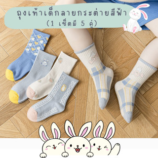 🍀 พร้อมส่ง-ตรงปก 🍀 ถุงเท้าเด็ก 1-8 ขวบ งานพรีเมี่ยม 1 ชุดมี …