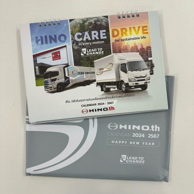 [ของใหม่] ปฏิทินปี 2567 HINO Thailand 2024 Calendar