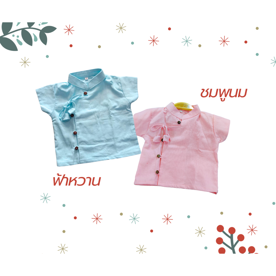 เสื้อผ้าฝ้ายเด็ก คอจีนป้ายหน้า มัดดอกทิวลิป