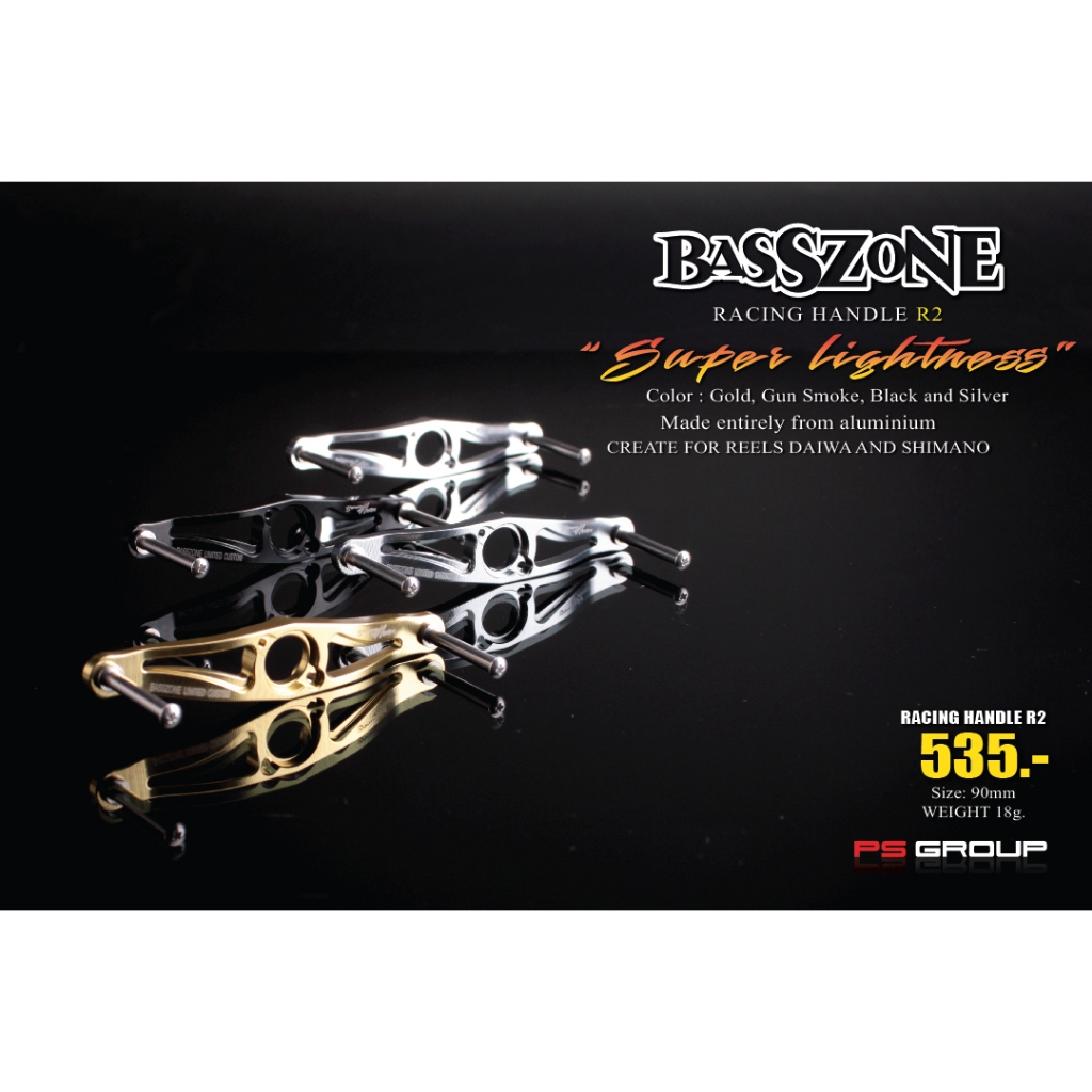 แขนแต่งรอก Basszone Racing Handle R2