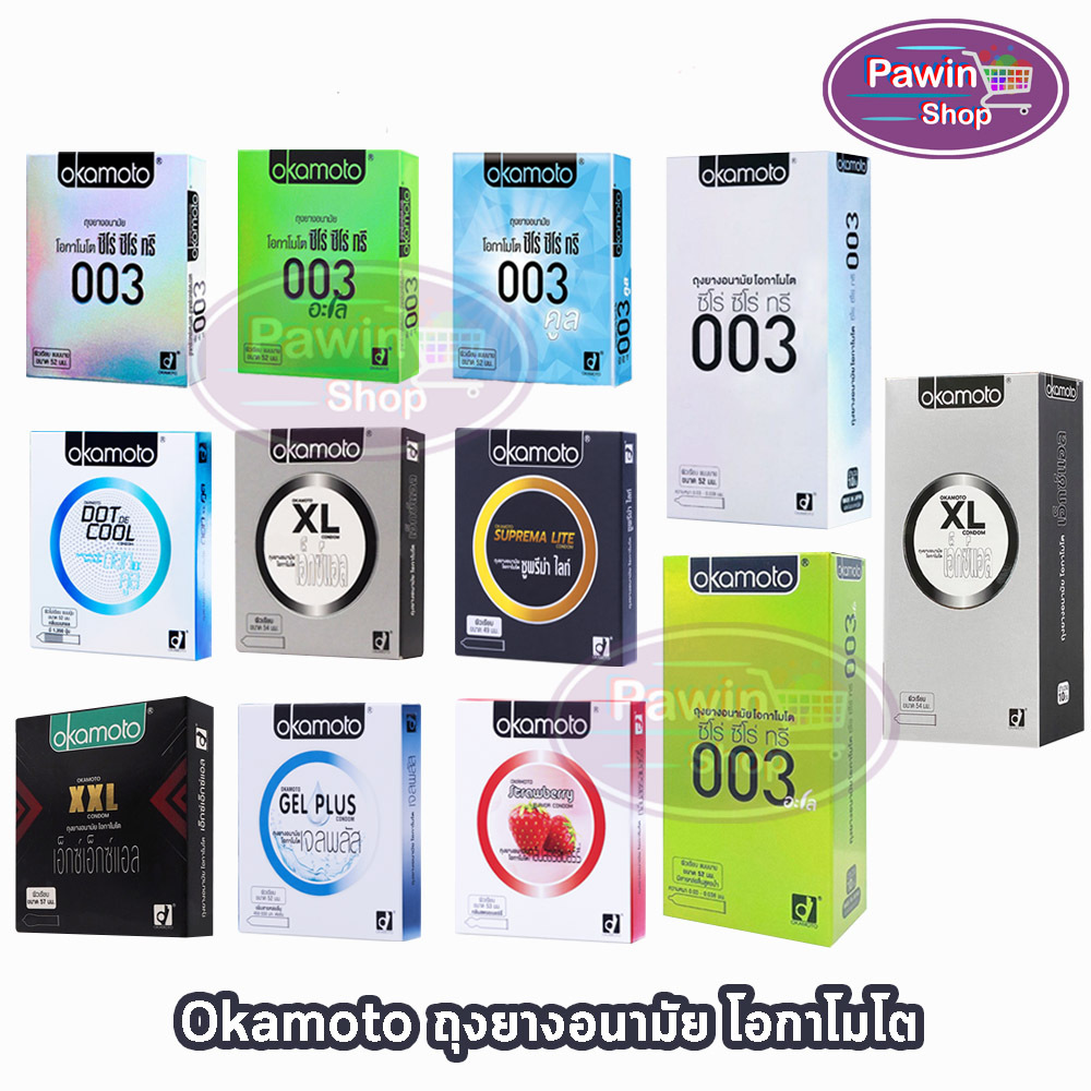 [1 กล่อง] ถุงยางอนามัย Okamoto ของแท้ made in japan  รวมทุกรุ่น โอกาโมโต ขนาด 49-54 มม. (2,10 ชิ้น/กล่อง)