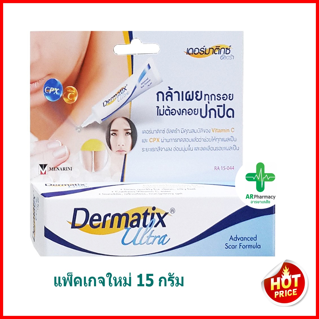 🔥แท้100% พร้อมส่ง🔥 Dermatix Ultra Gel 15g เดอร์มาติกซ์ อัลตร้า เจล 15 กรัม
