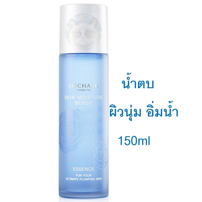 ศรีจันทร์ Srichand Skin Moisture Burst Essence น้ำตบ 60ml / 150ml (Exp11/26)