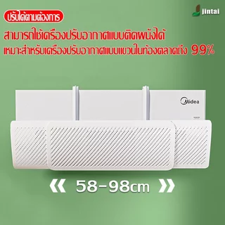 แผ่นบังแอร์ แผ่นแอร์เปลี่ยนทิศทางช่องลม ปรับตำแหน่งลม และทิศทางแอร์ และปรับขนาดได้