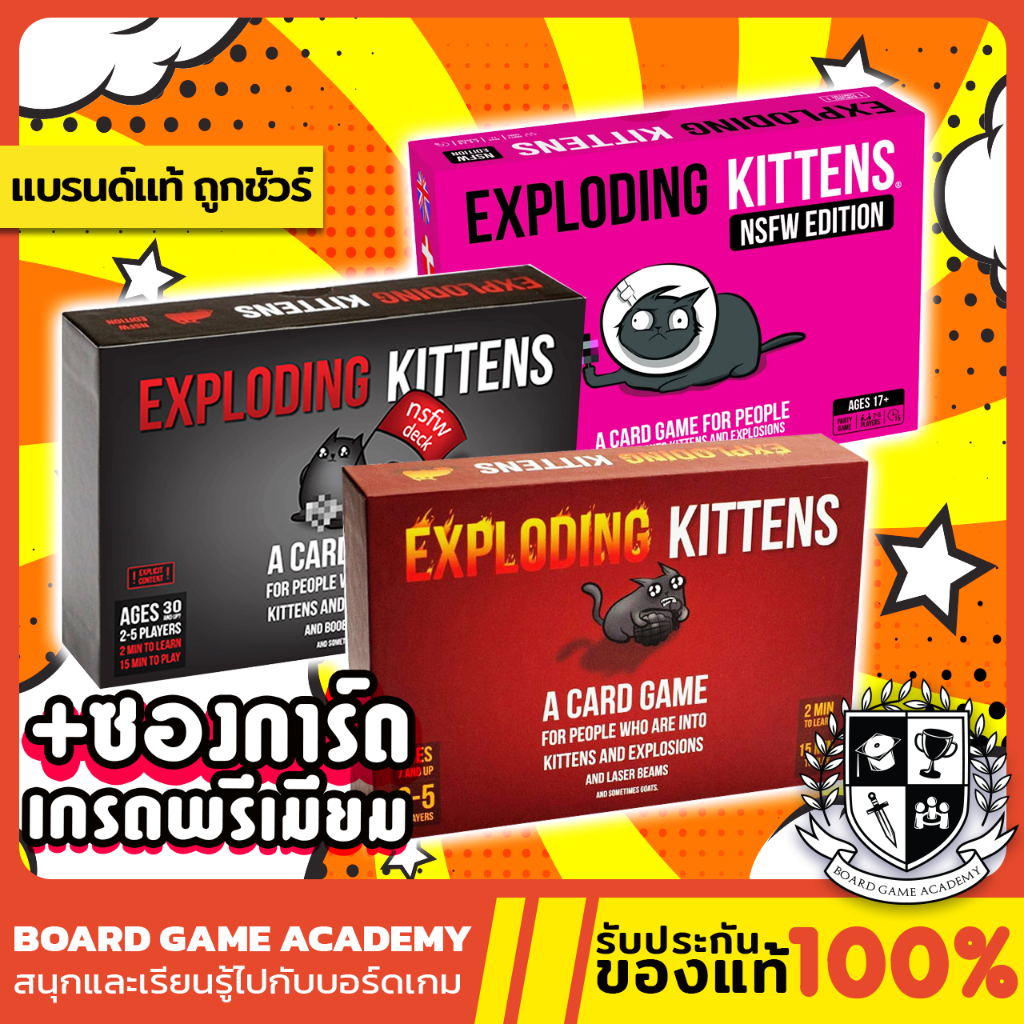 Exploding Kittens Red / NSFW Edition / NSFW 18+ / Streaking Kitten (EN) Board game บอร์ดเกม ของแท้