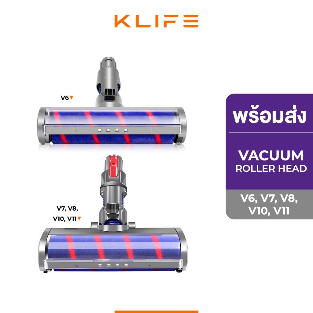 พร้อมส่ง หัวแปรงดูดฝุ่น Vacuum Roller Head รุ่น V6,V7,V8,V10,V11 เก็บฝุ่นได้หมดจด ไม่ทำลายพื้นผิว