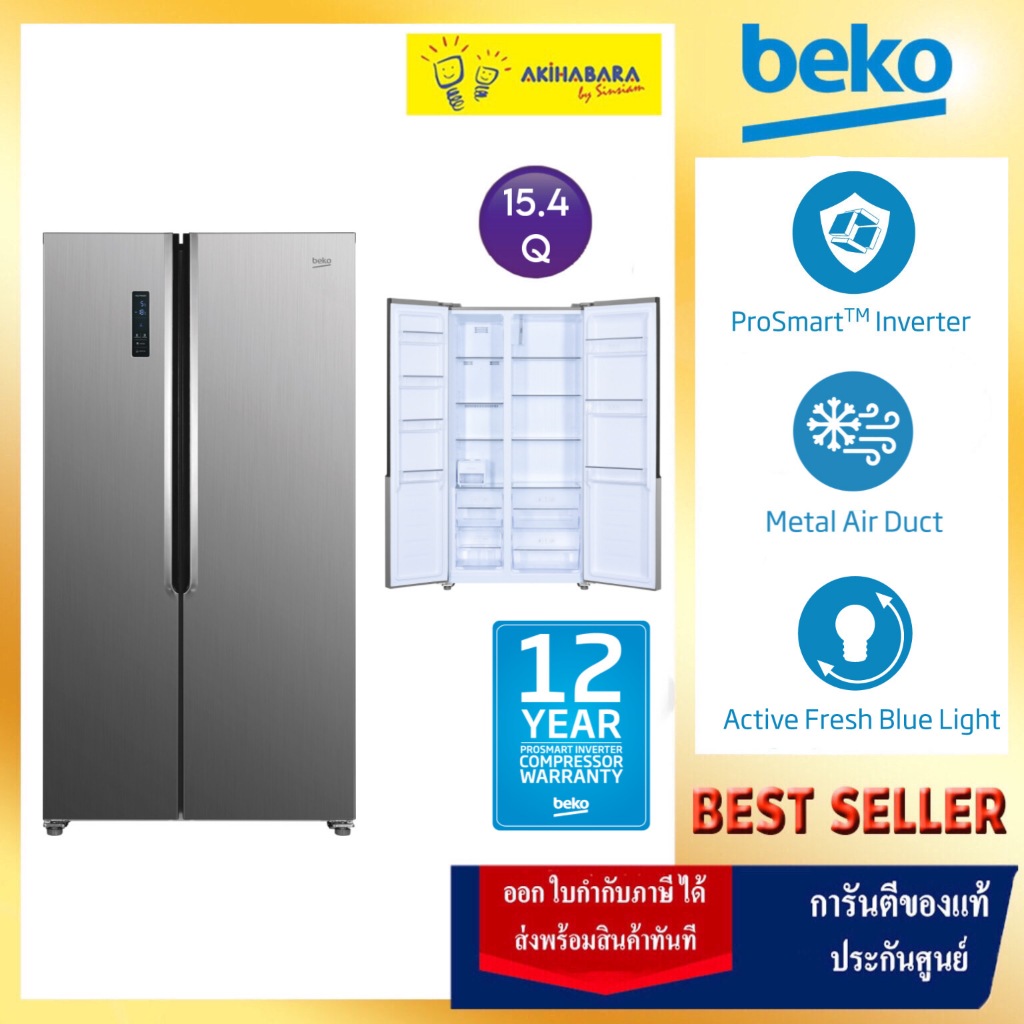 Beko ตู้เย็น SIDE BY SIDE สี Silver ขนาด  436 ลิตร/15.4 คิว  รุ่น GNO472E40XPTH