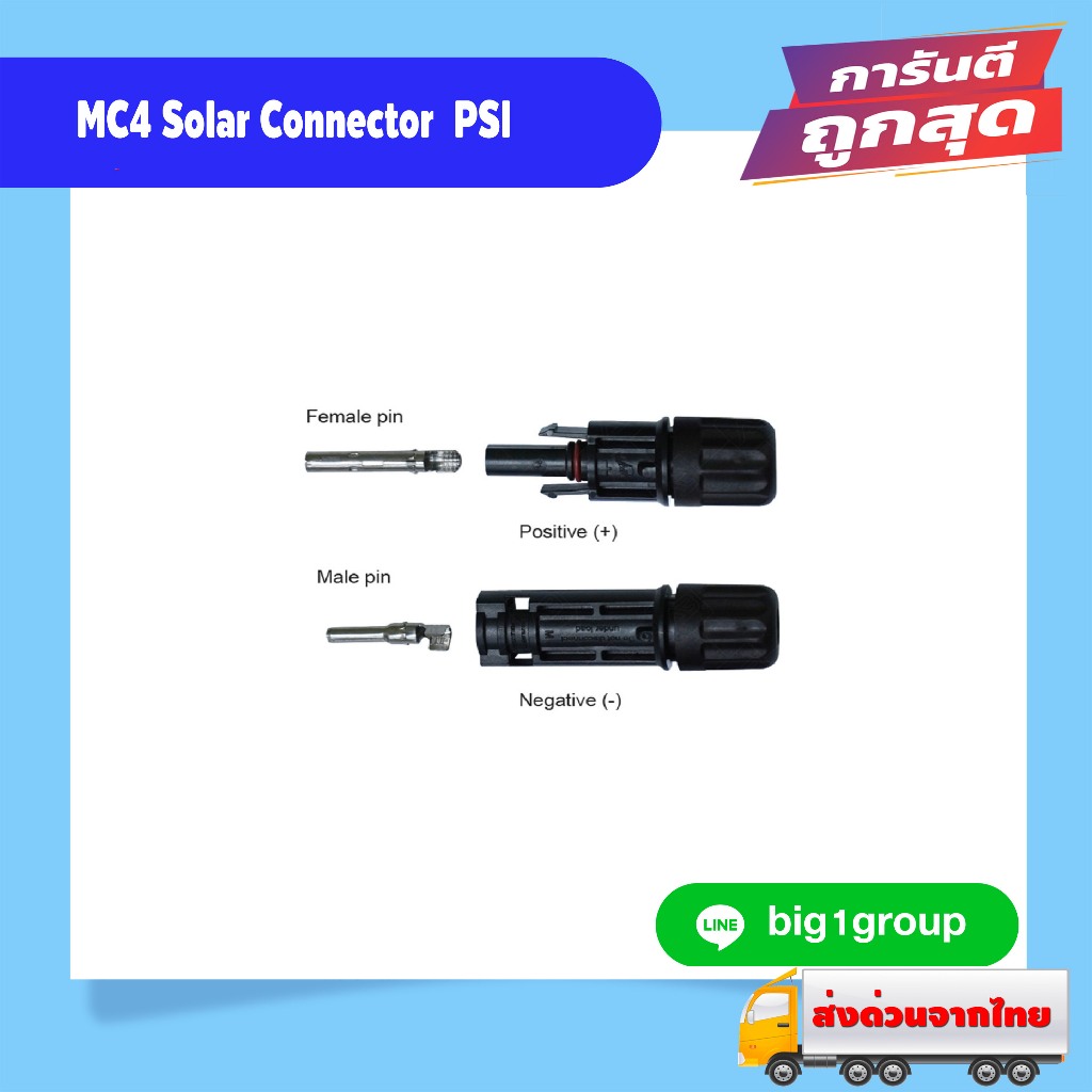 MC4 Solar Connector  PSI 1000V