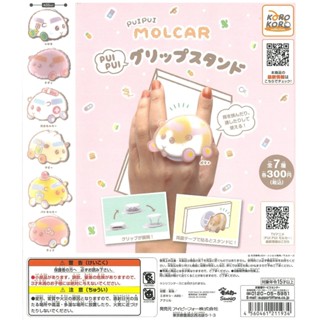 Gashapon Sanrio Pui Pui Moruka Molcar Griptok กาชาปอง ซาริโอ…