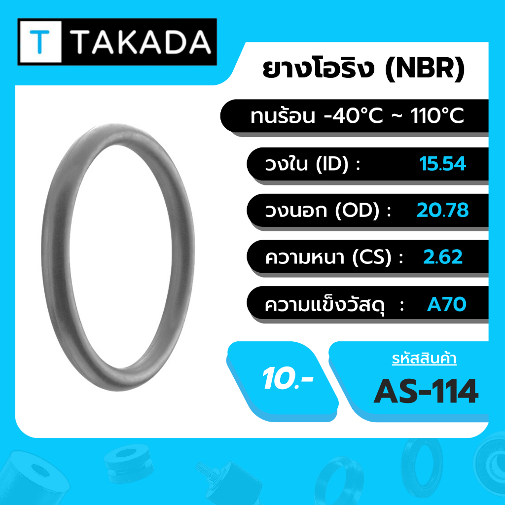 O-RING AS-114 15.54X20.78X2.62mm. NBR A70