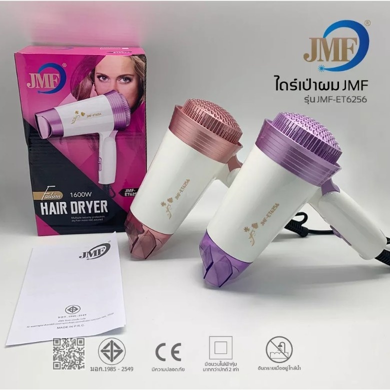 Hair Dryer ไดร์เป่าผม เครื่องเป่าผม 1600 วัตต์ ปรับลมร้ไดร์เป่าผมมินิ ไดร์เป่าผมขนาดพกพา ดูแลเส้นผม ผมแห้งไว