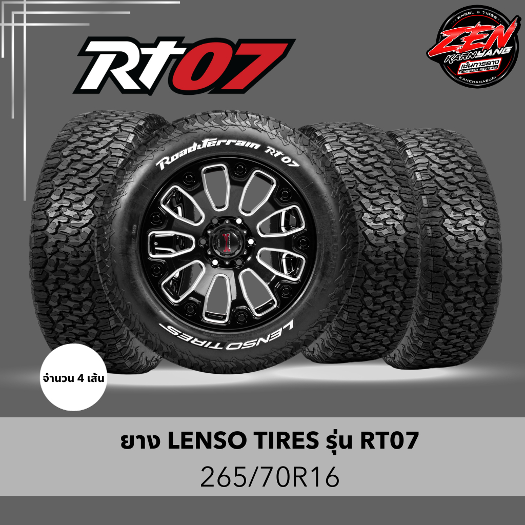 ยางรถยนต์ RT07  by LENSO TIRES 265/70R16 265/75R16  265/60R18 265/50R20 275/55R20