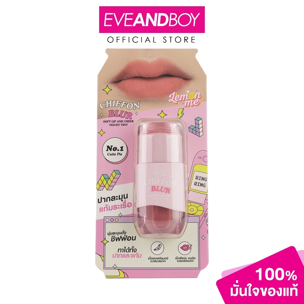 LEMON ME Chiffon Blur Soft Lip And Cheek Velvet Tint ขนาด 2.6 g. เลม่อน มี ชิฟฟ่อน เบลอ ซอฟต์ ลิป แอนด์ ชีก เวลเว็ท ทิน – โปรปัง