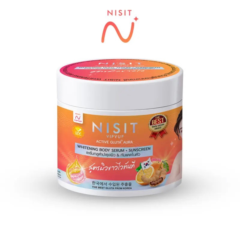 Nisit Gluta นิสิตกลูต้า ครีม [ 1 กระปุก ] ไวท์เทนนิ่ง บอดี้ เซรั่ม แอนด์ ซันสกรีน