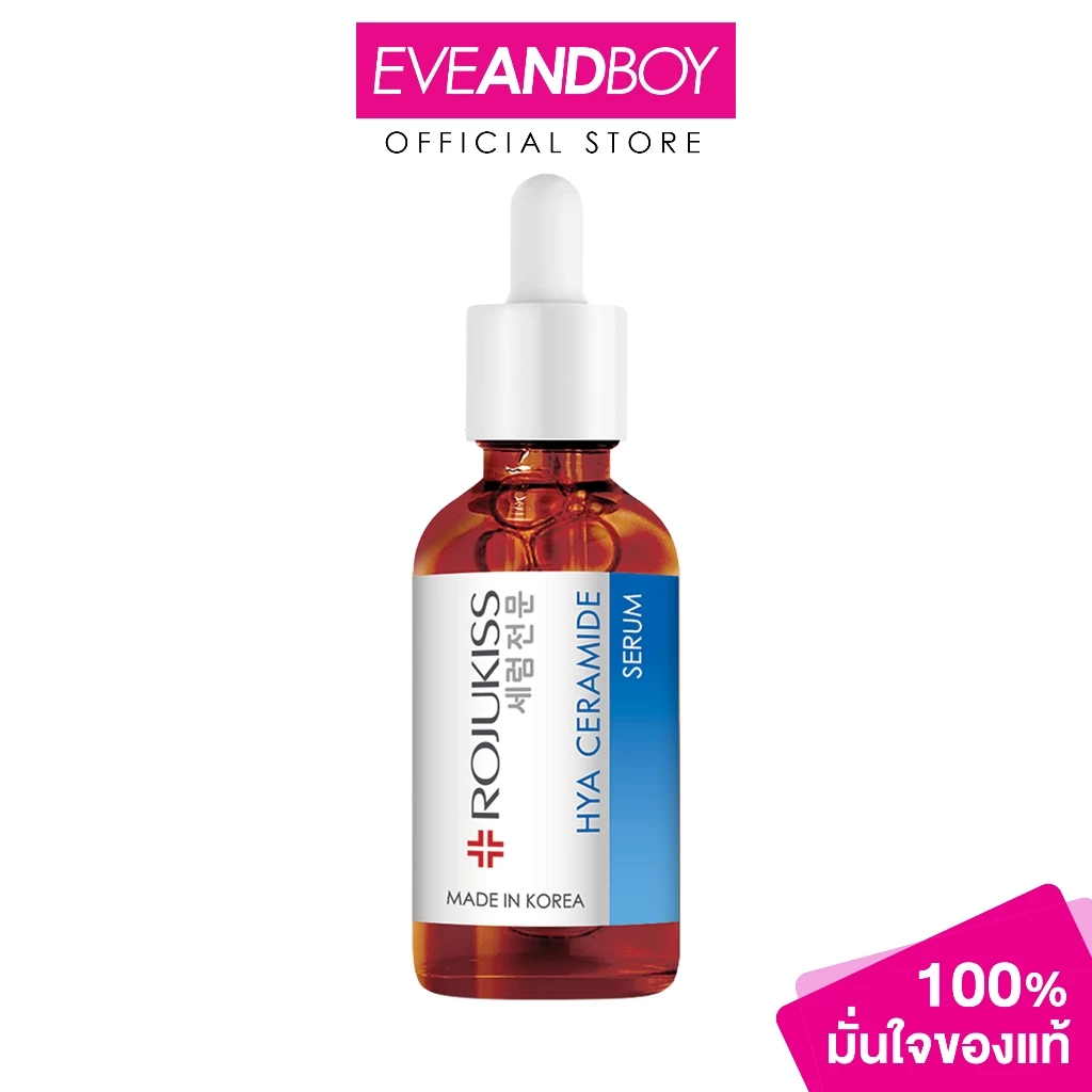 ROJUKISS - Hya Ceramide Serum (30 ml.) โรจูคิส ไฮยา เซรามายด์ เซรั่ม 30มล.