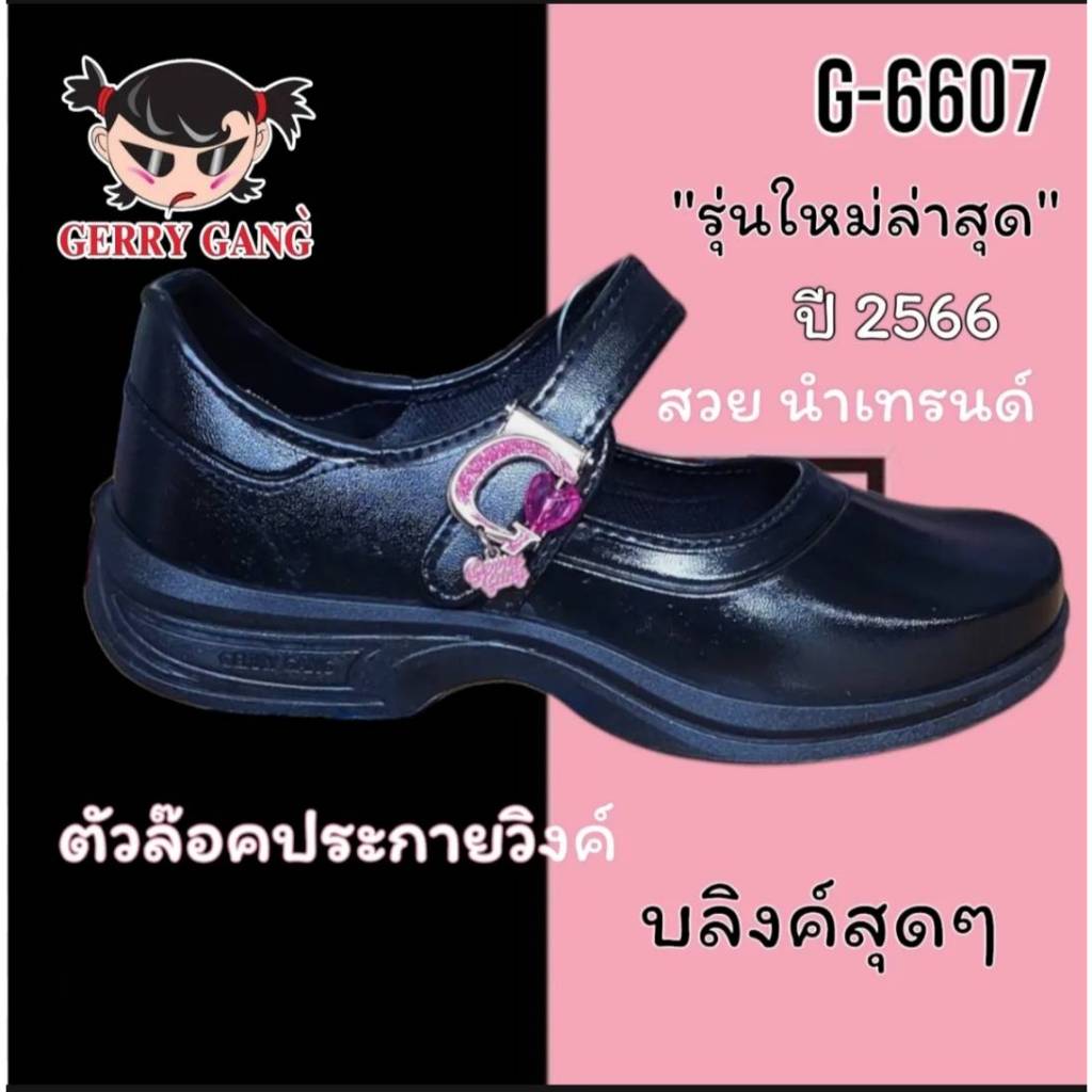 รองเท้านักเรียน หญิงGerry Gang ใหม่ล่าสุด 2566 รุ่น G6607 หัวใจสีชมพู หนังดำ