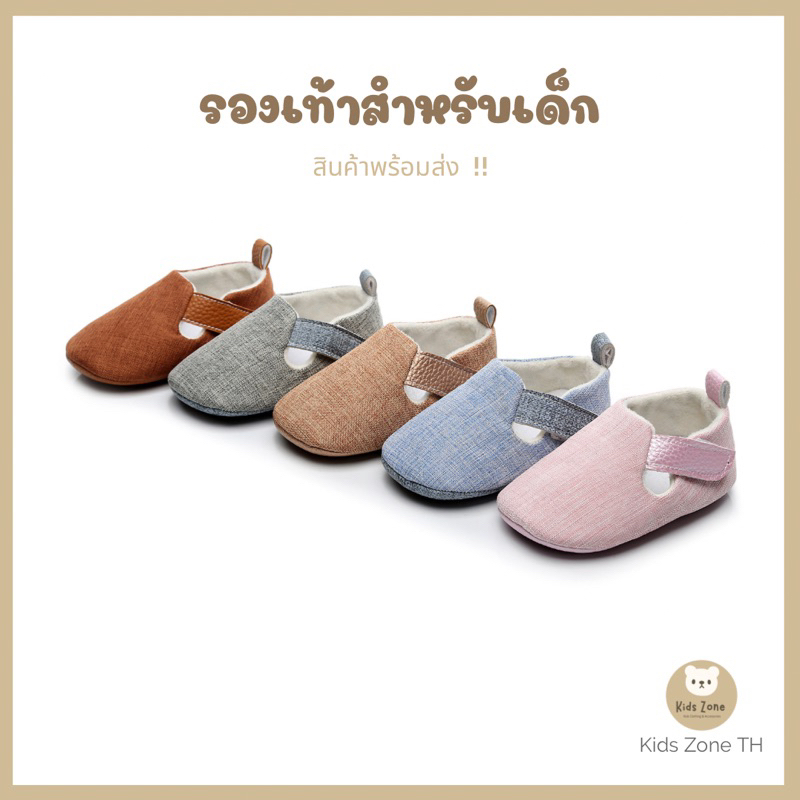 พร้อมส่งไทย รองเท้าหัดเดิน สำหรับเด็ก มีกันลื่น สไตล์มินิมอล