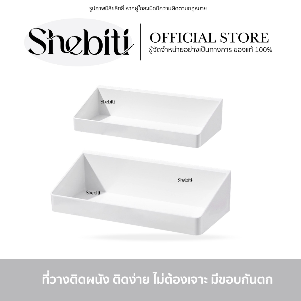 [SALE]FASOLA Wall Shelf ที่วางติดผนัง ชั้นวางติดผนัง ของใช้ในครัว ชั้นวางของ สีขาว ไม่ต้องเจาะผนัง ท