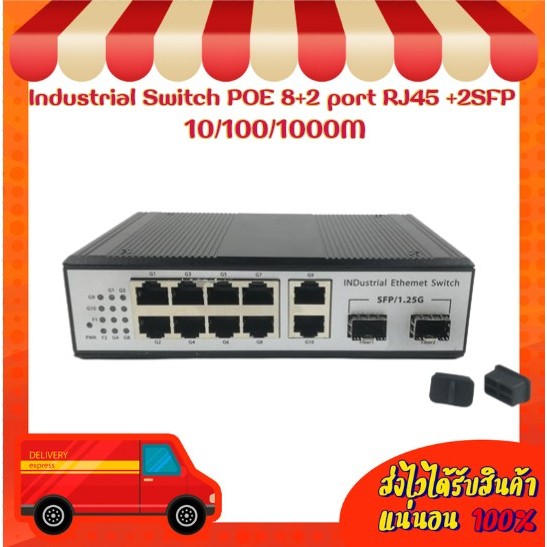 Industrial Switch POE 8+2 port RJ45 +2SFP 10/100/1000M