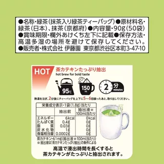 [แพ็กเก็จใหม่] Itoen ปิรามิด Genmaicha Premium Green tea ชาเขียว ญี่ปุ่นแท้ ซองปิรามิด ชงน้ำร้อนพร้อมดื่ม 🎌🍵