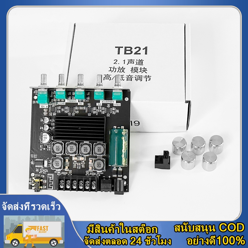 ZK TB21 แอมจิ๋ว บลูทู ธ 5.0 ซับวูฟเฟอร์เครื่องขยายเสียง กำลังขับ 2*50W + ซัพ 100W ซิฟ TPA3116D2 ระบบ 2.1ch บอร์ดแอ