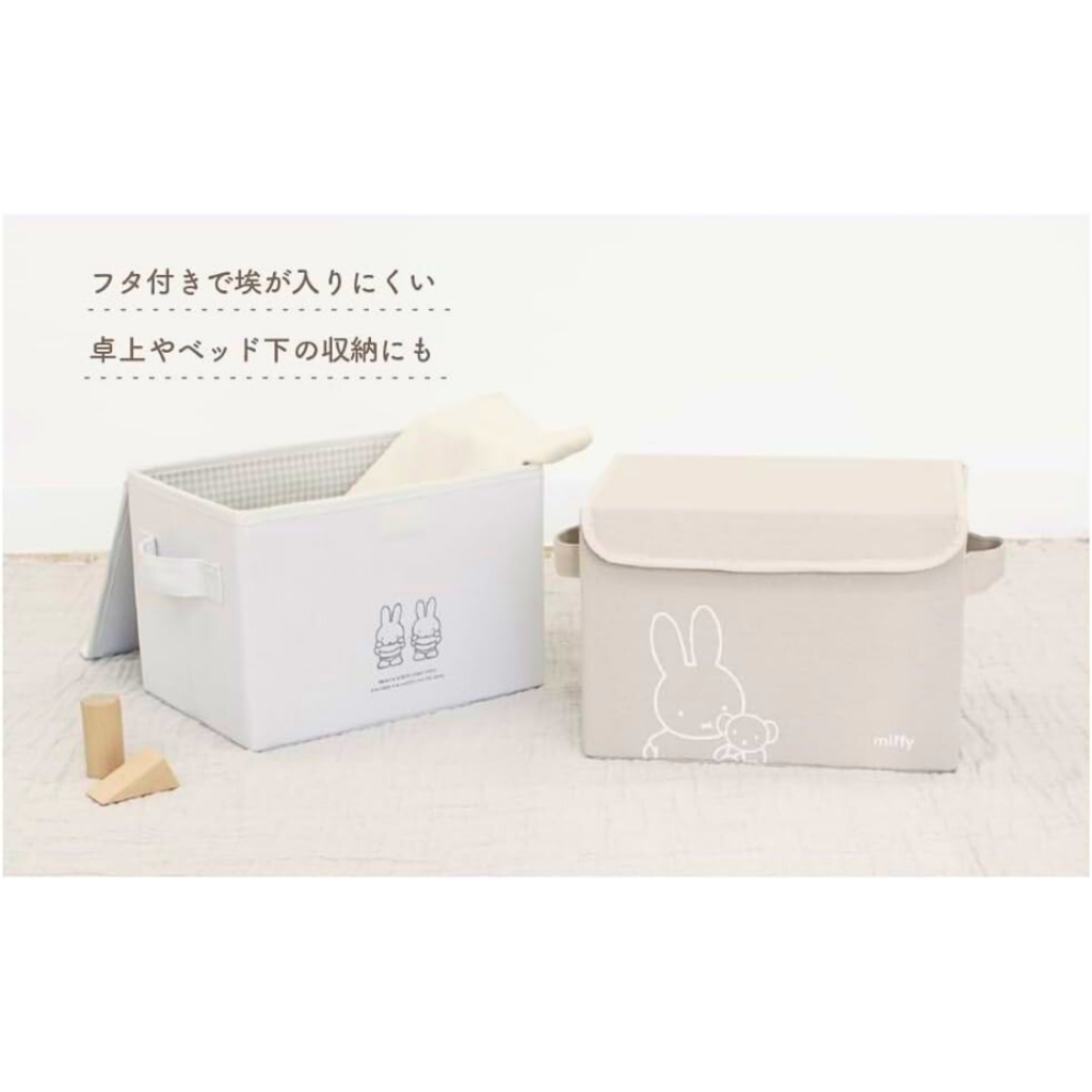 กล่องเก็บของแบบพับได้มีฝาปิด Miffy Storage Box ขนาด(28x19 ซม.) พร้อมหูจับด้านข้าง กล่องเก็บของอเนกประสงค์ เก็บเสื้อผ้า
