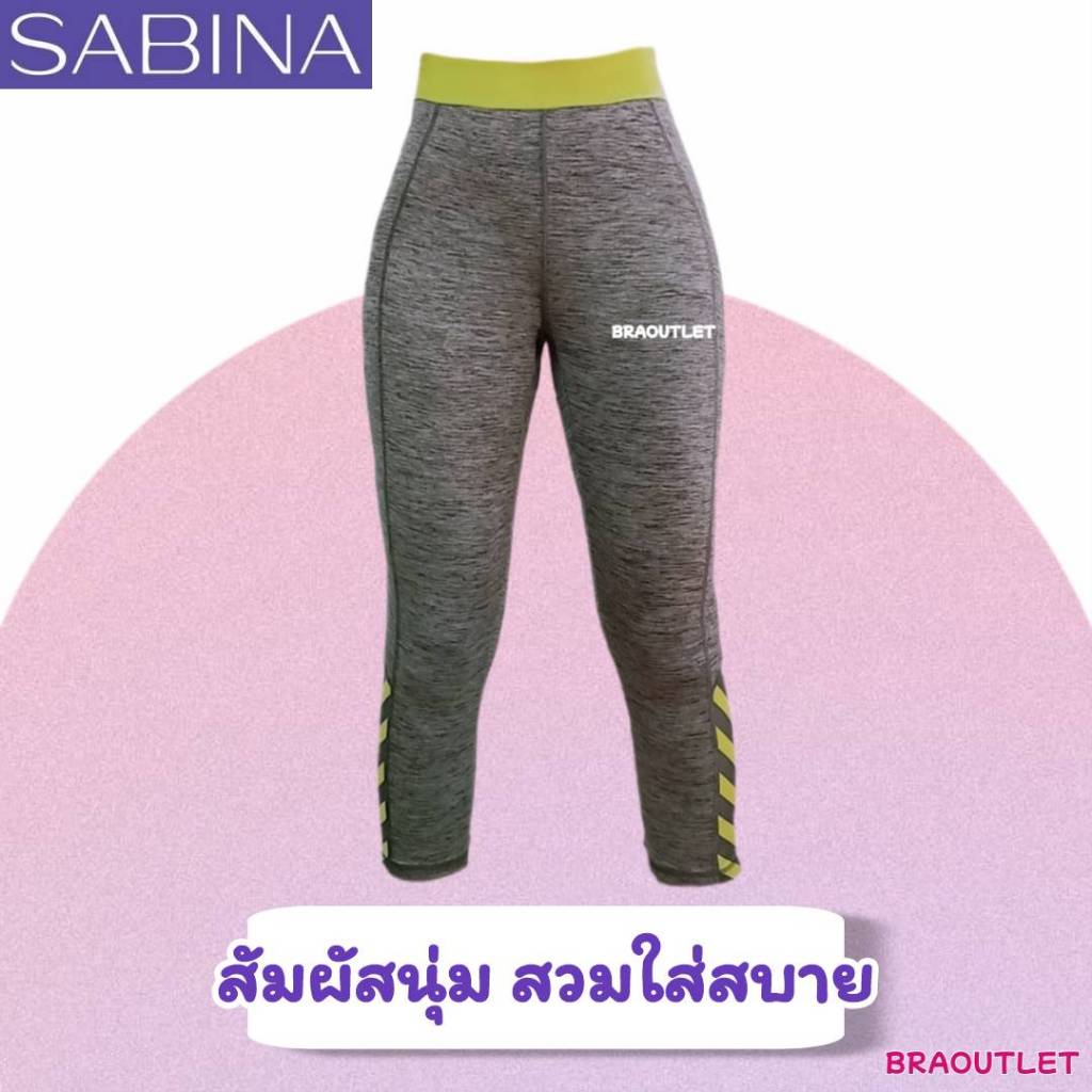 {{*** ลดเพิ่ม กดรับโค้ด ***}} Sabina -ราคาพิเศษ กางเกงออกกำลังกายขายาว/ขาสั้น รุ่น SBN SPORT Sbn ราคา ถูกที่สุด โปรบีเคเค