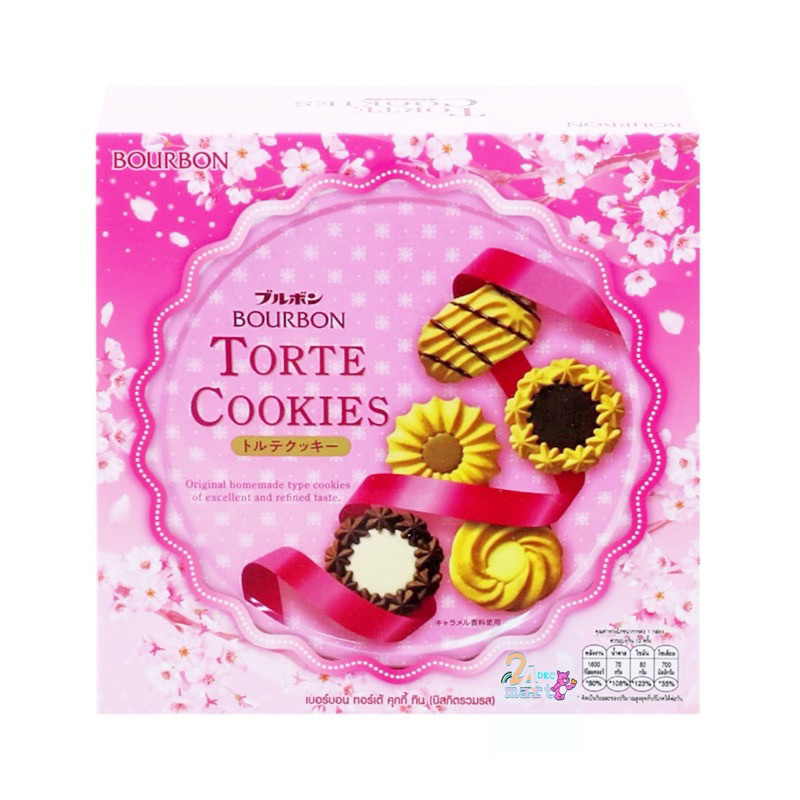 Sale‼️ BOURBON Torte Cookies คุ๊กกี้ญี่ปุ่น เบอร์บอน  กล่องกระดาษบุบ แต่สินค้าข้างในปกติค่ะ